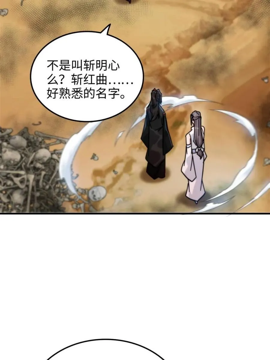 第163话 161话 炼虚境，斩红曲74