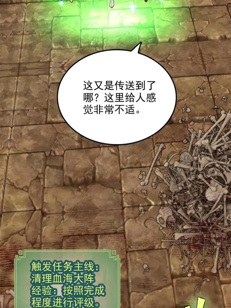第159话 157话 魔念陆东50