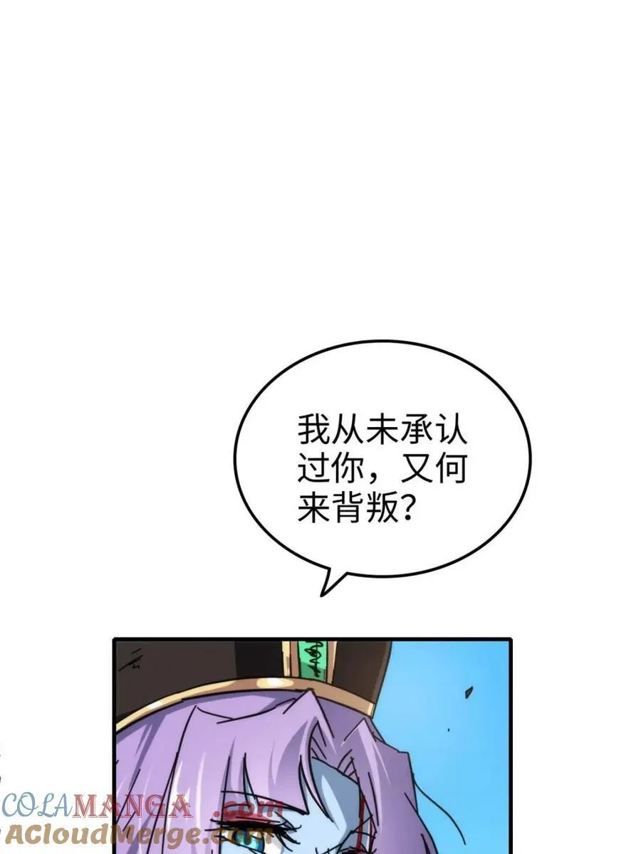 第158话 156话 先天斩炼虚6