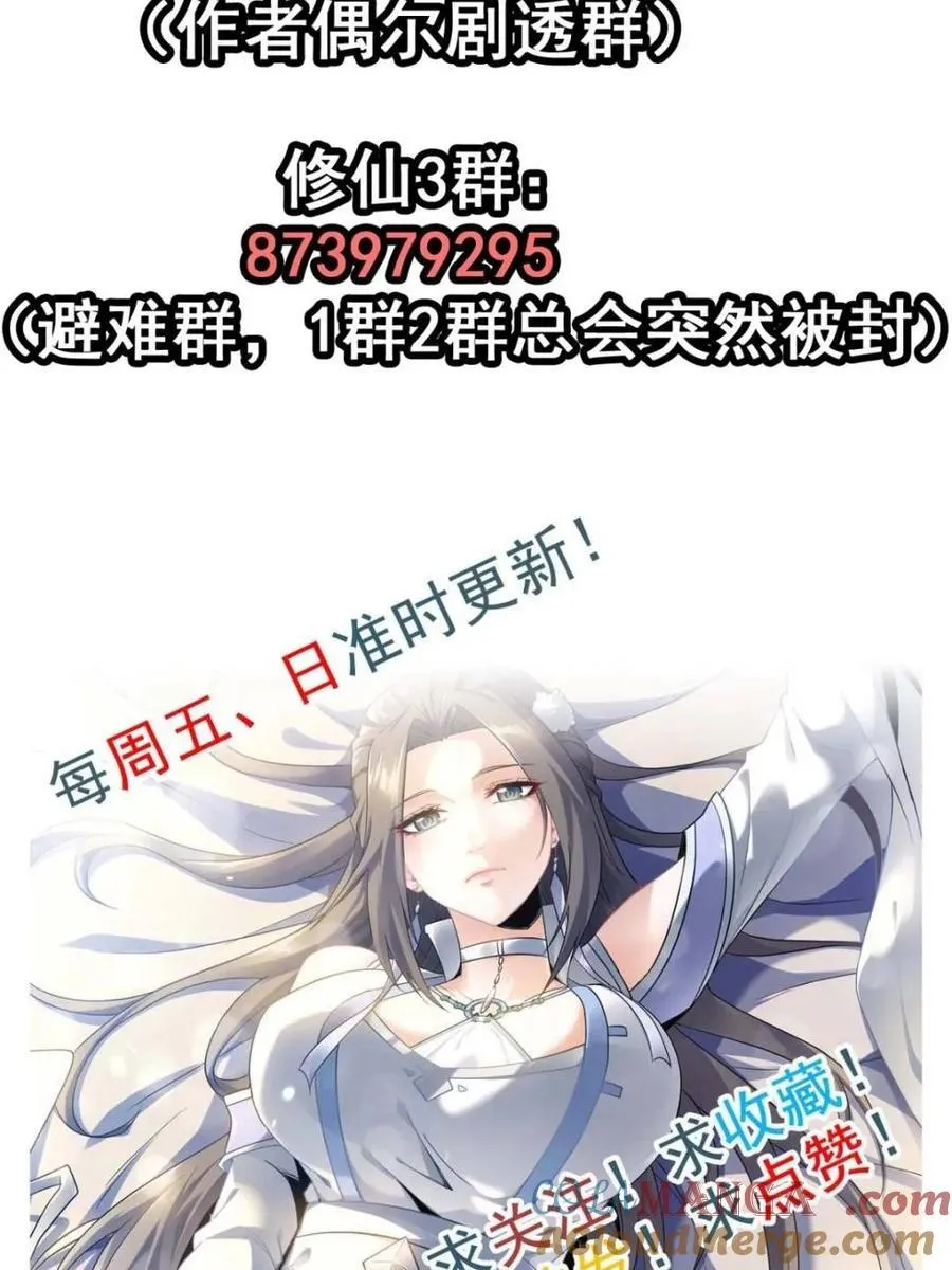 第164话 162话 刨根，爽！84
