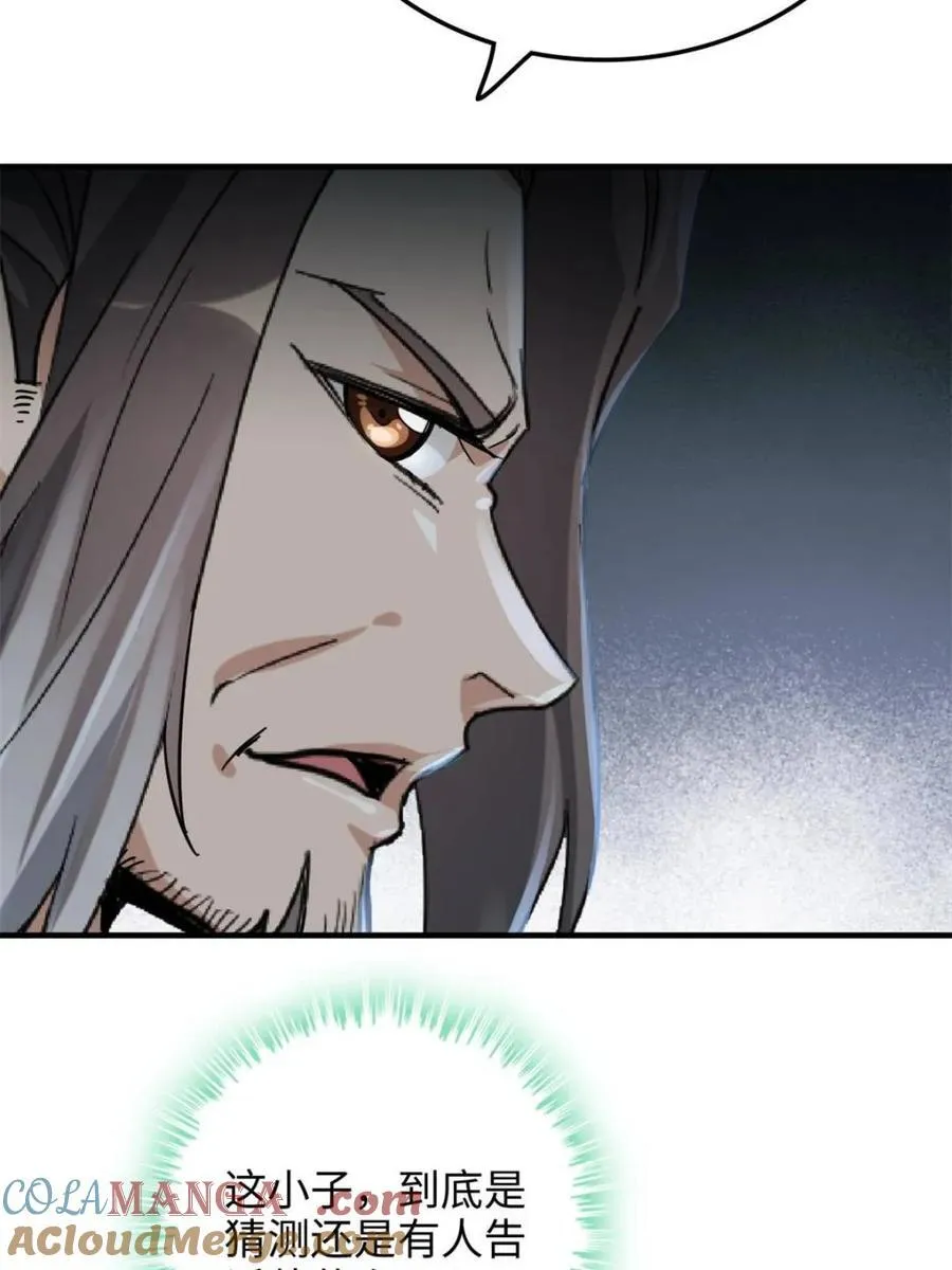 第164话 162话 刨根，爽！21