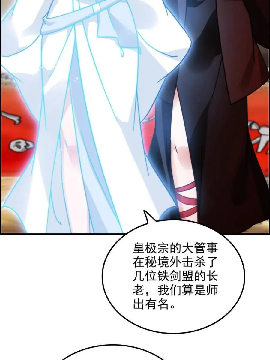 第163话 161话 炼虚境，斩红曲61