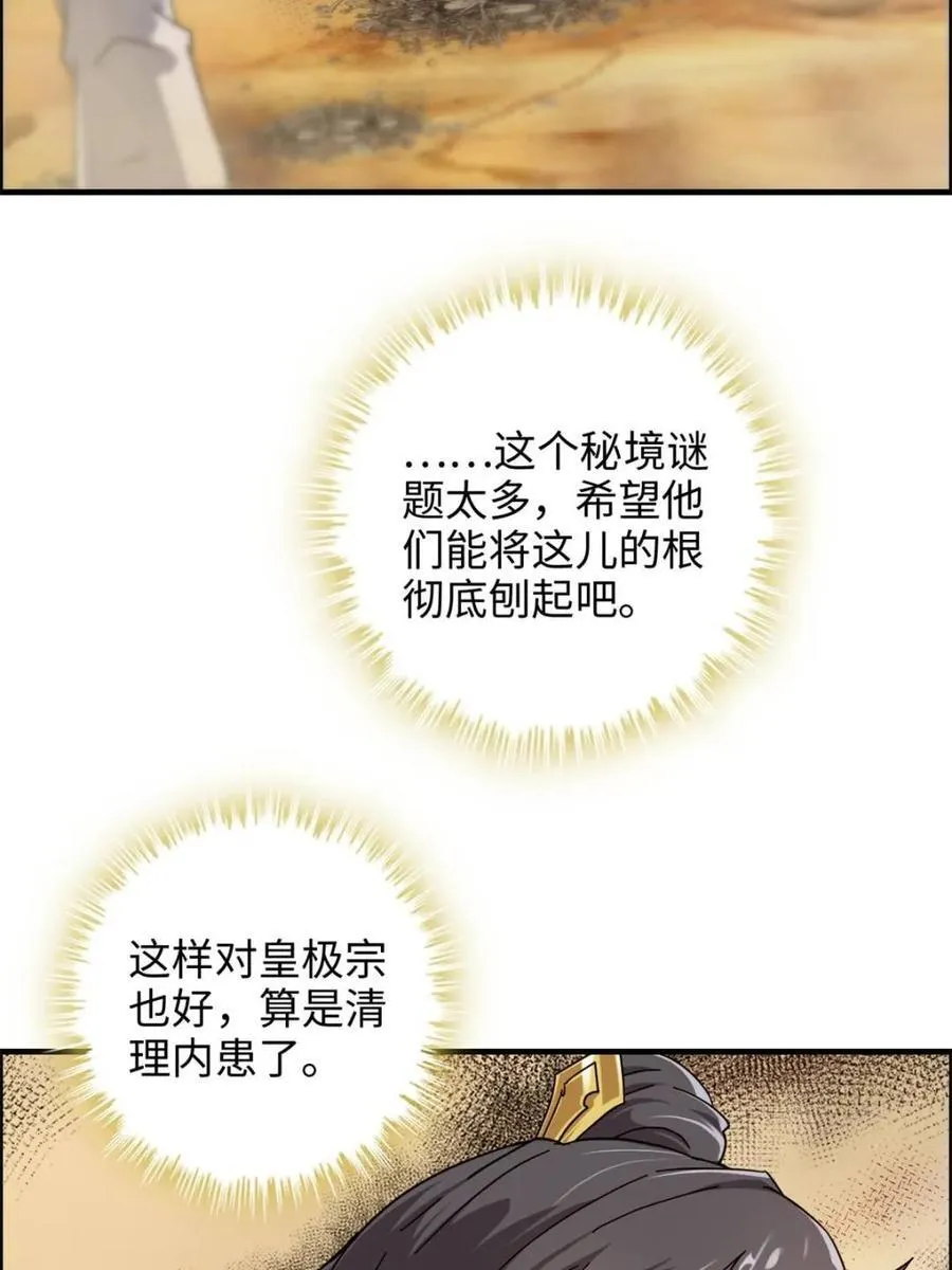 第164话 162话 刨根，爽！49