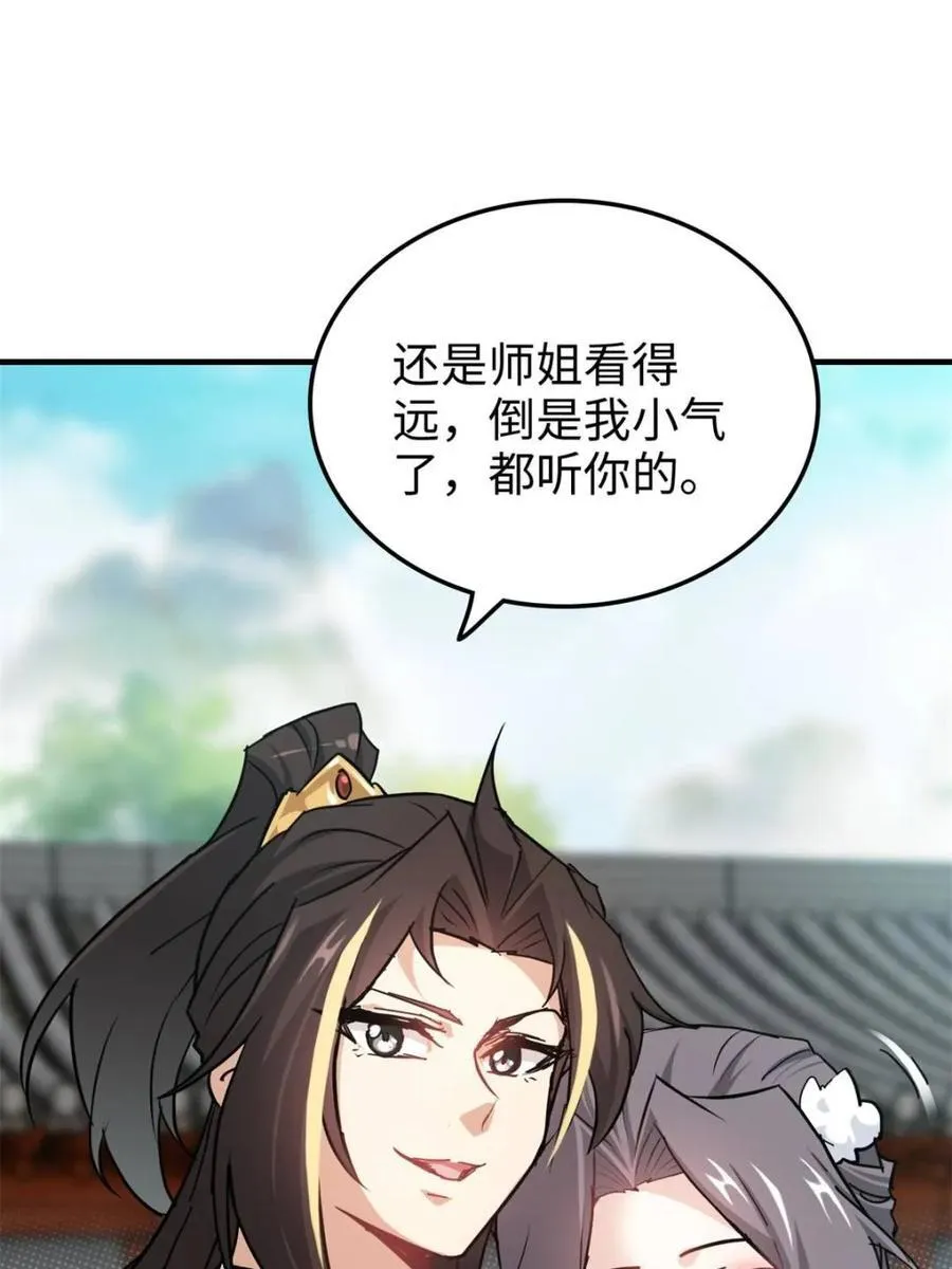 第154话 152话 秘境开启11
