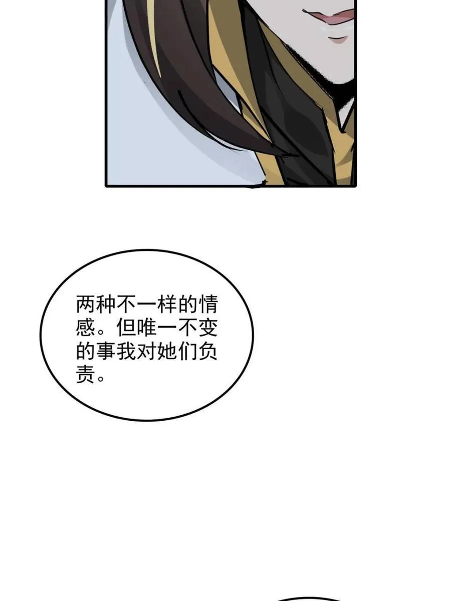 第156话 154话 血誓彻底消失“危”20