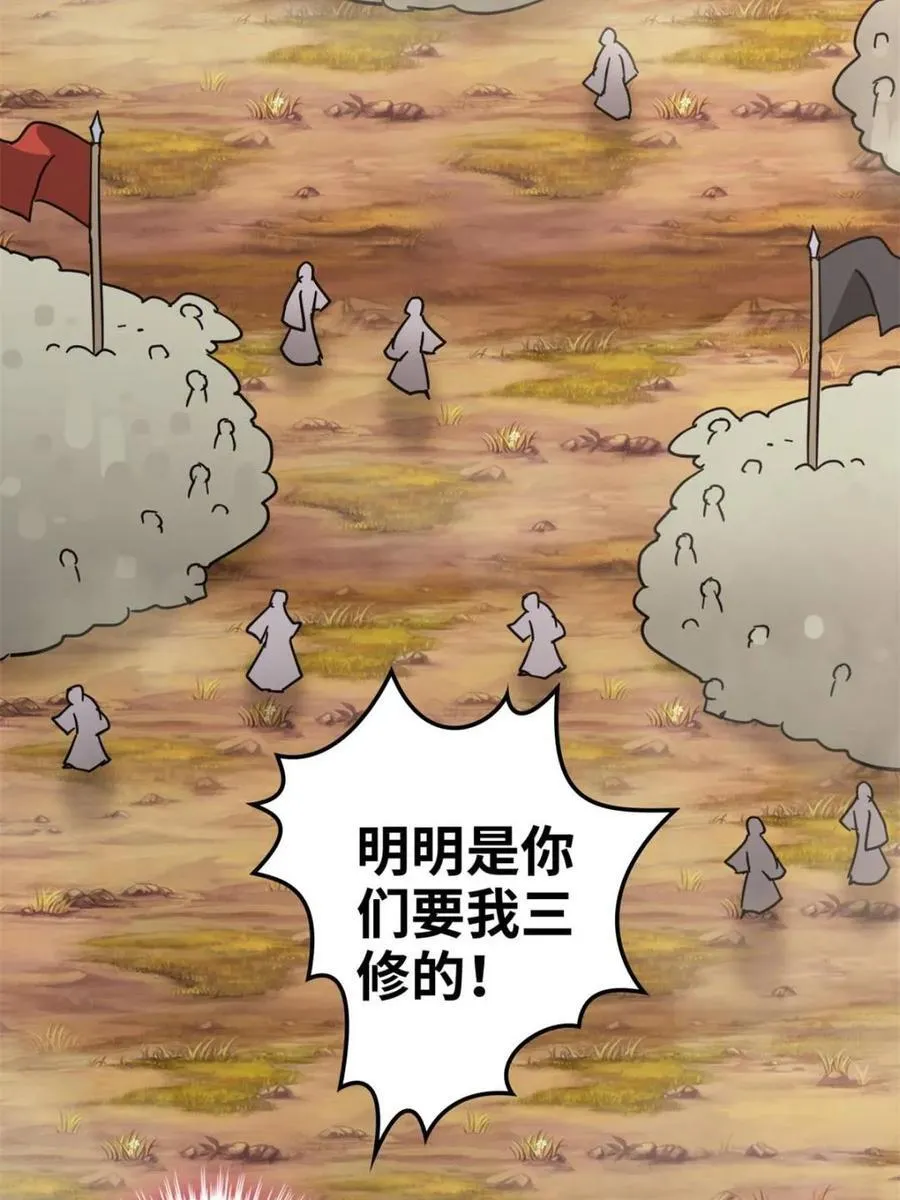 第154话 152话 秘境开启28