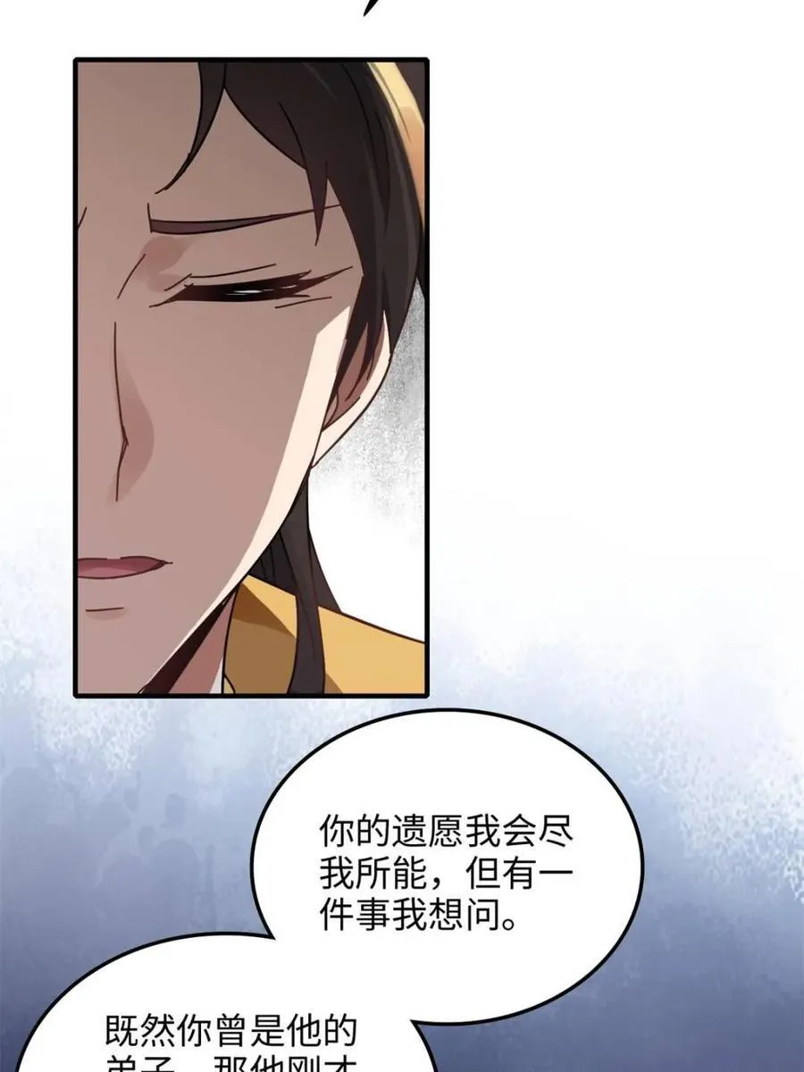 第158话 156话 先天斩炼虚80