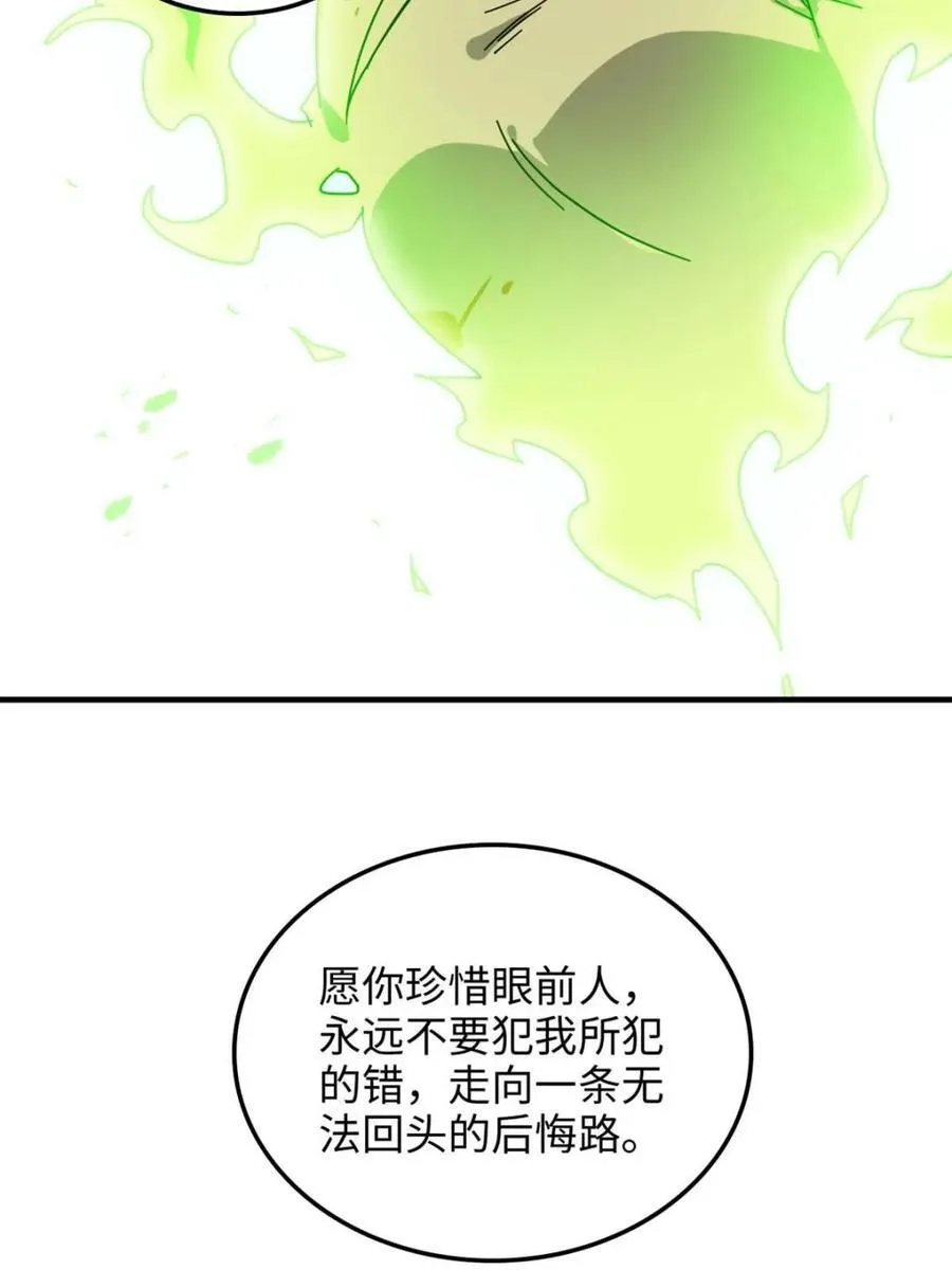 第159话 157话 魔念陆东22