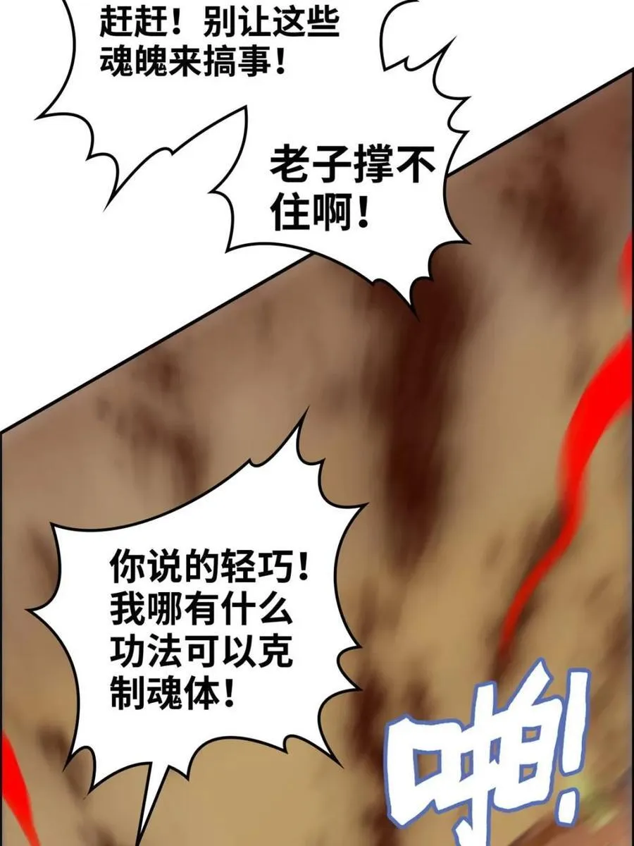 第166话 164话 神秘黑手出现40