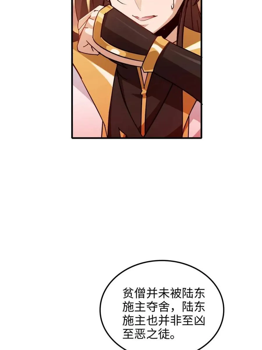 第161话 159话 成功嘴遁魔念1