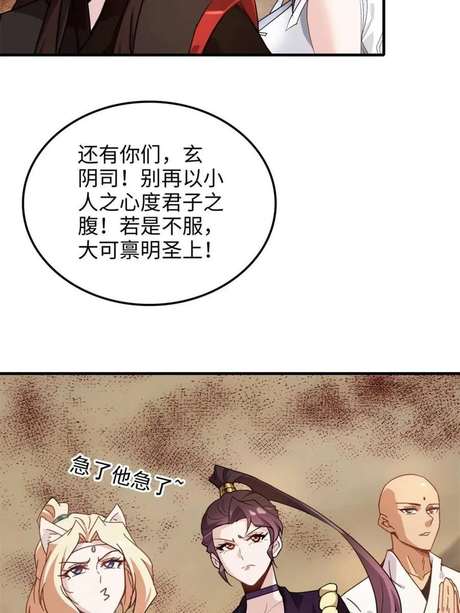 第164话 162话 刨根，爽！25