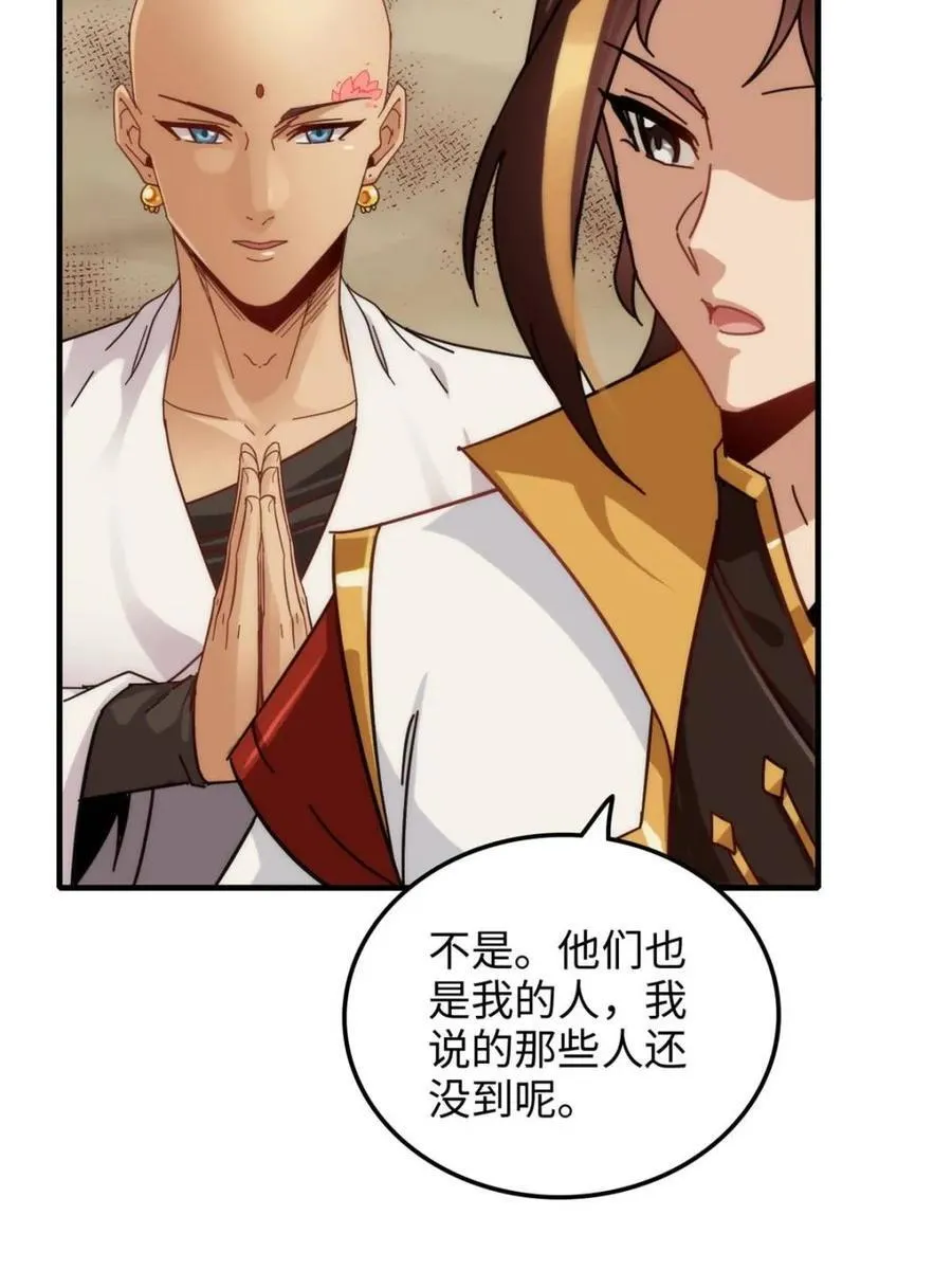 第162话 160话 大陷阱大阴谋34