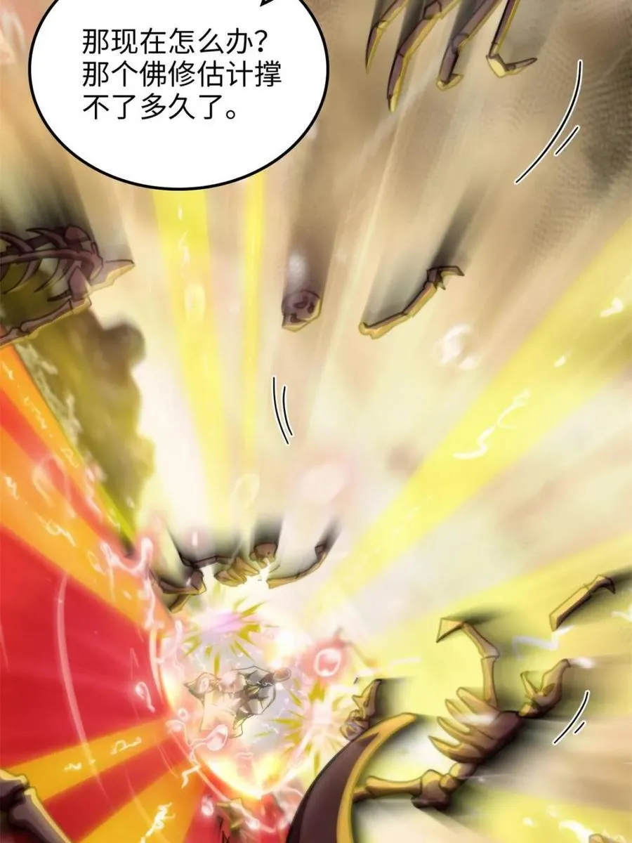 第160话 158话 破碎的龙脉47