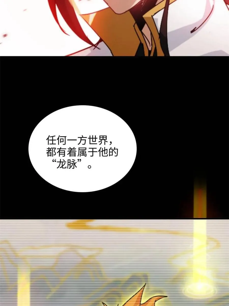第160话 158话 破碎的龙脉34