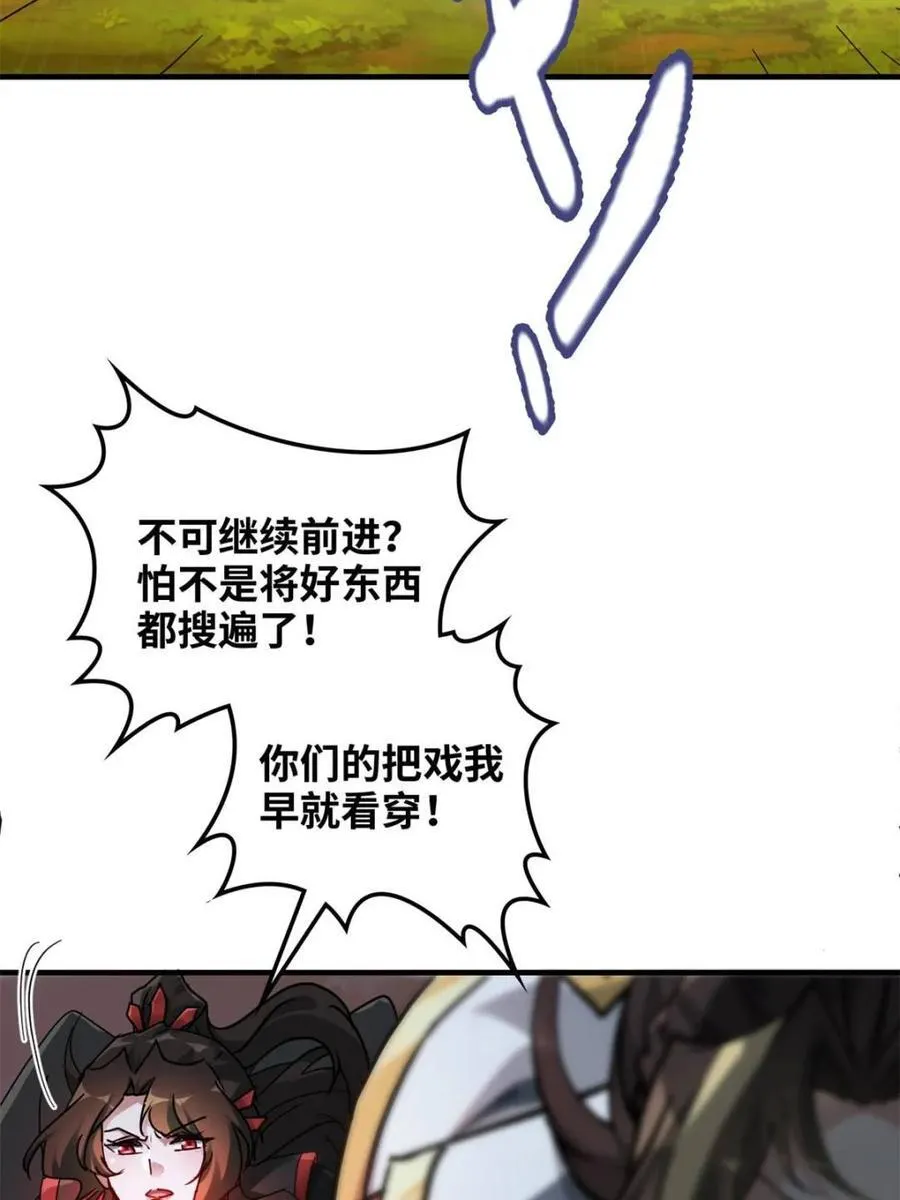 第156话 154话 血誓彻底消失“危”26