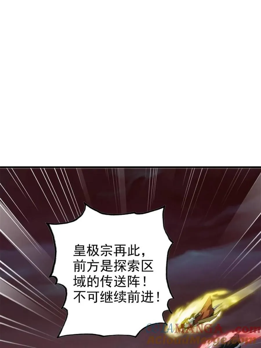 第156话 154话 血誓彻底消失“危”24