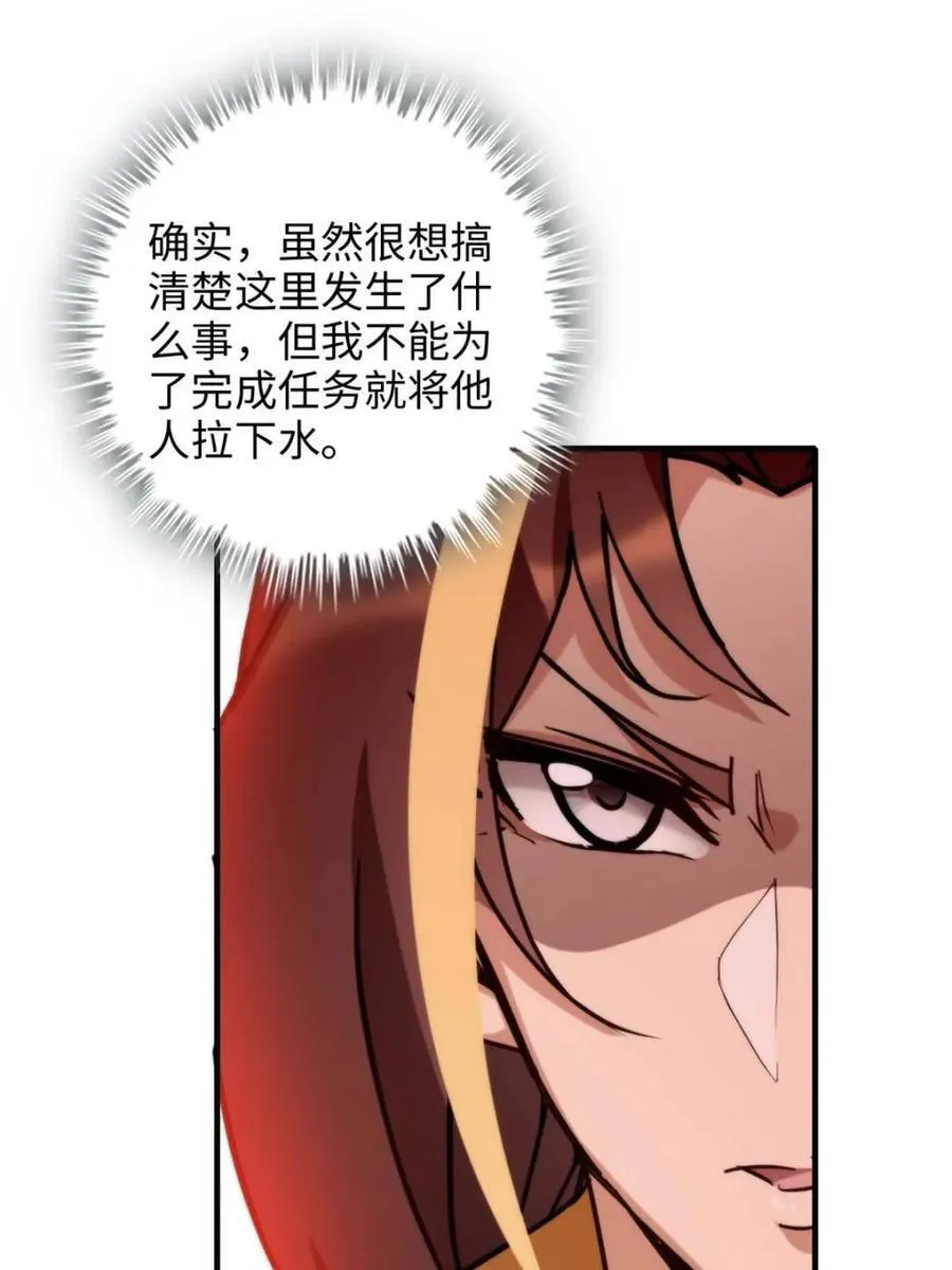 第163话 161话 炼虚境，斩红曲37
