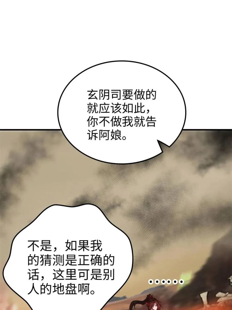 第163话 161话 炼虚境，斩红曲53