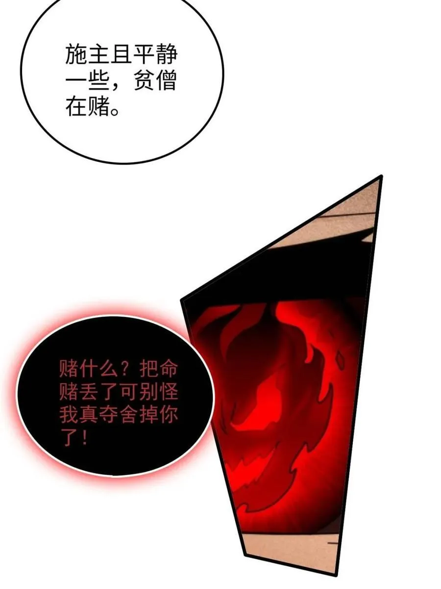 第160话 158话 破碎的龙脉10