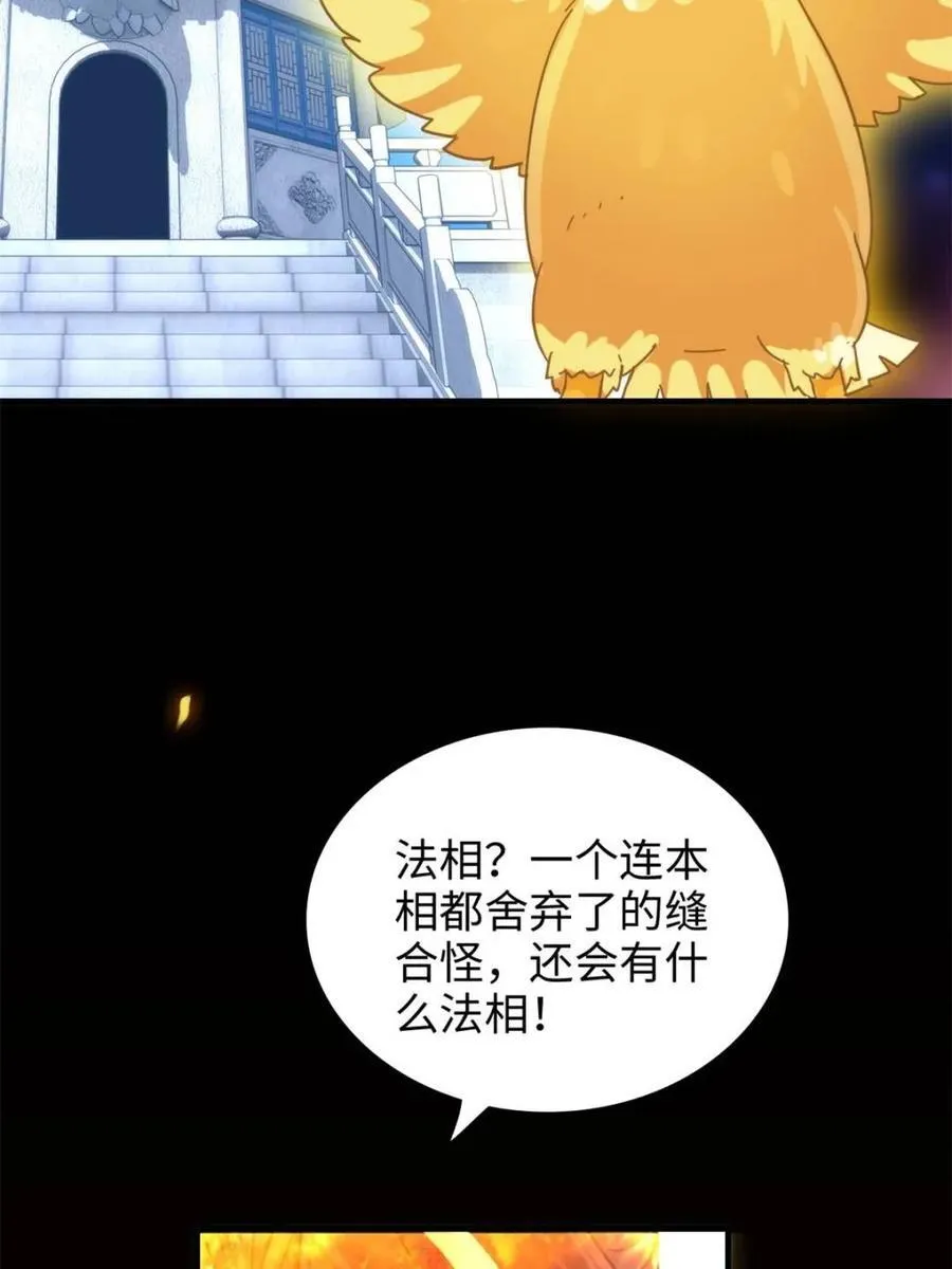 第158话 156话 先天斩炼虚32