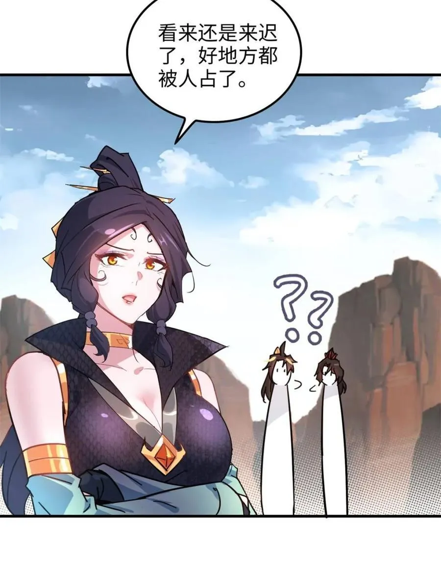 第154话 152话 秘境开启26
