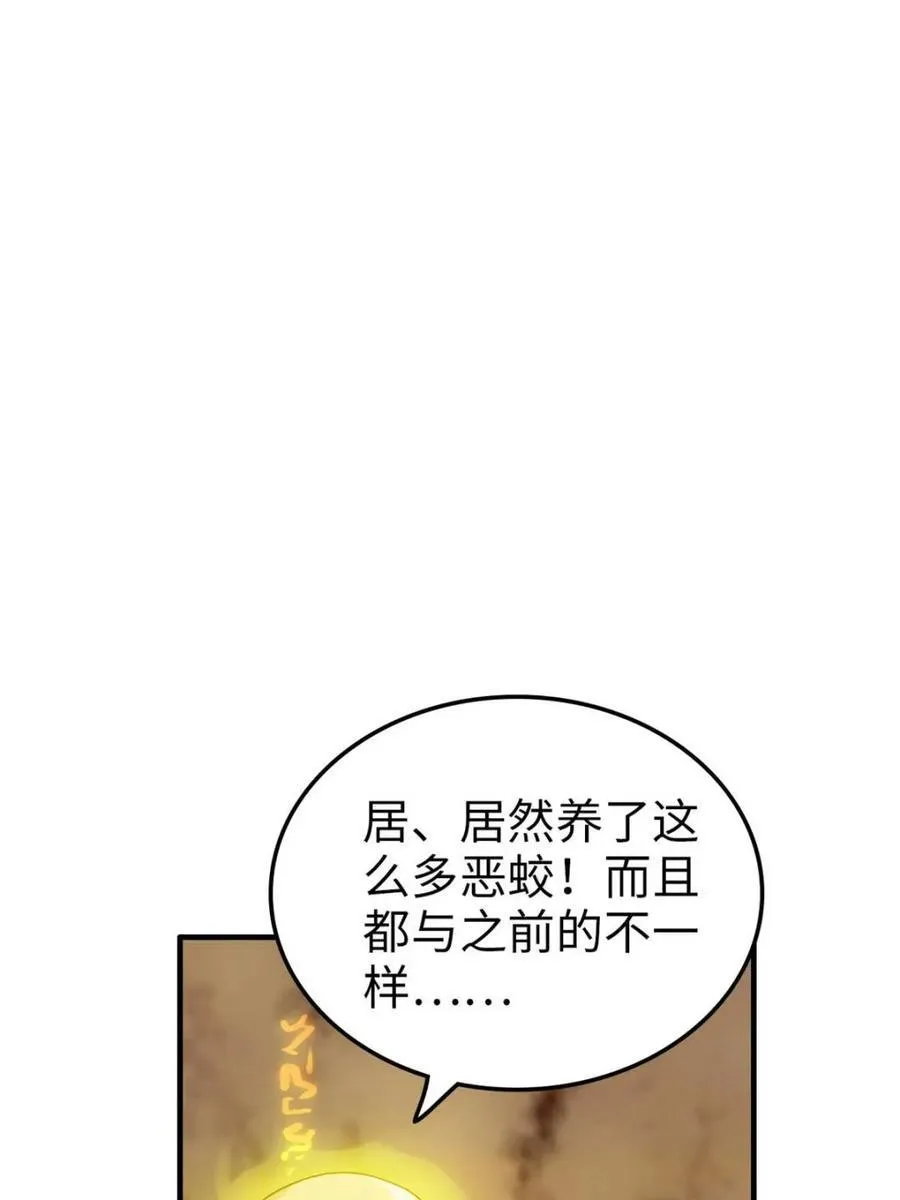 第166话 164话 神秘黑手出现64