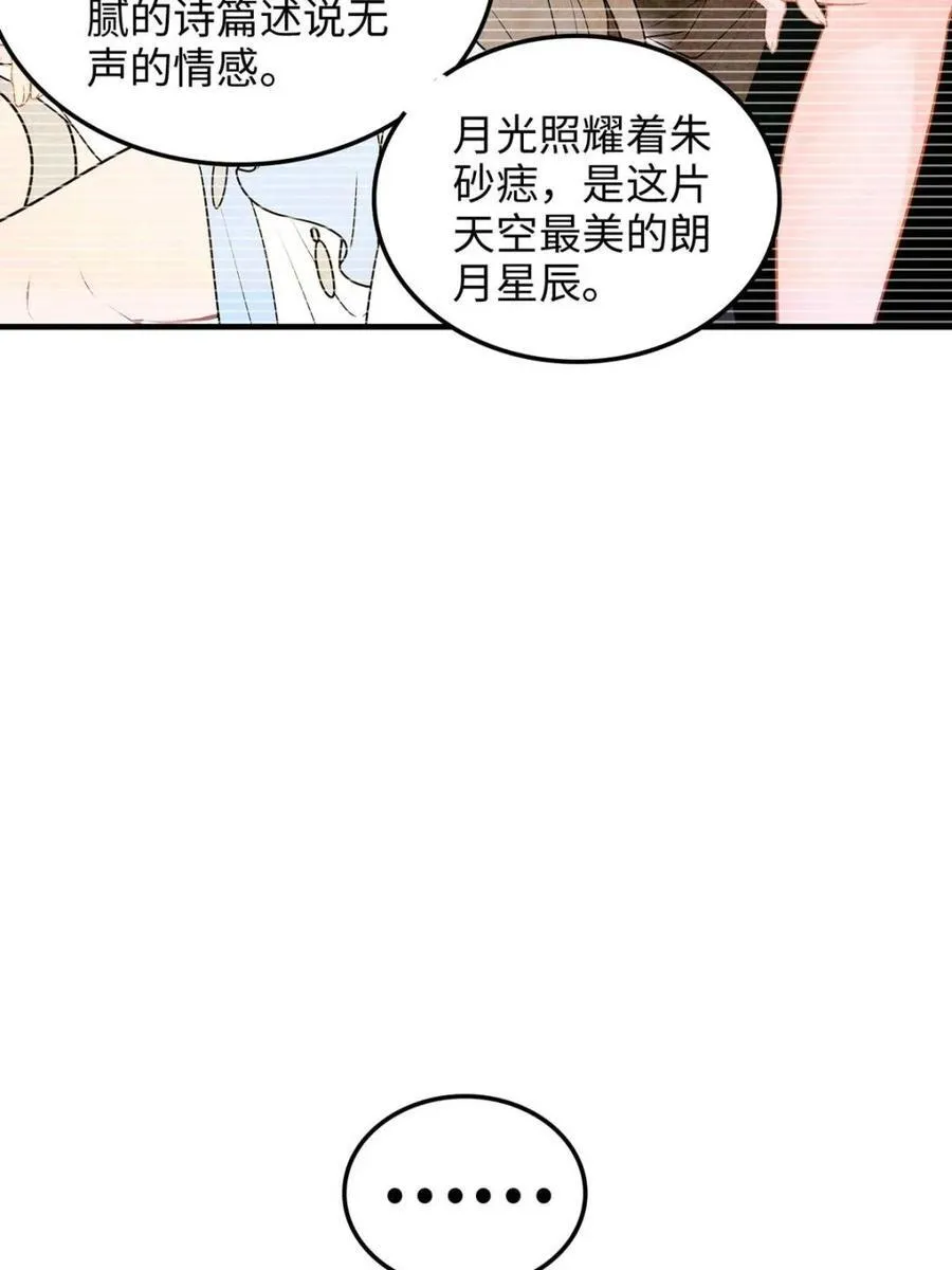第156话 154话 血誓彻底消失“危”22
