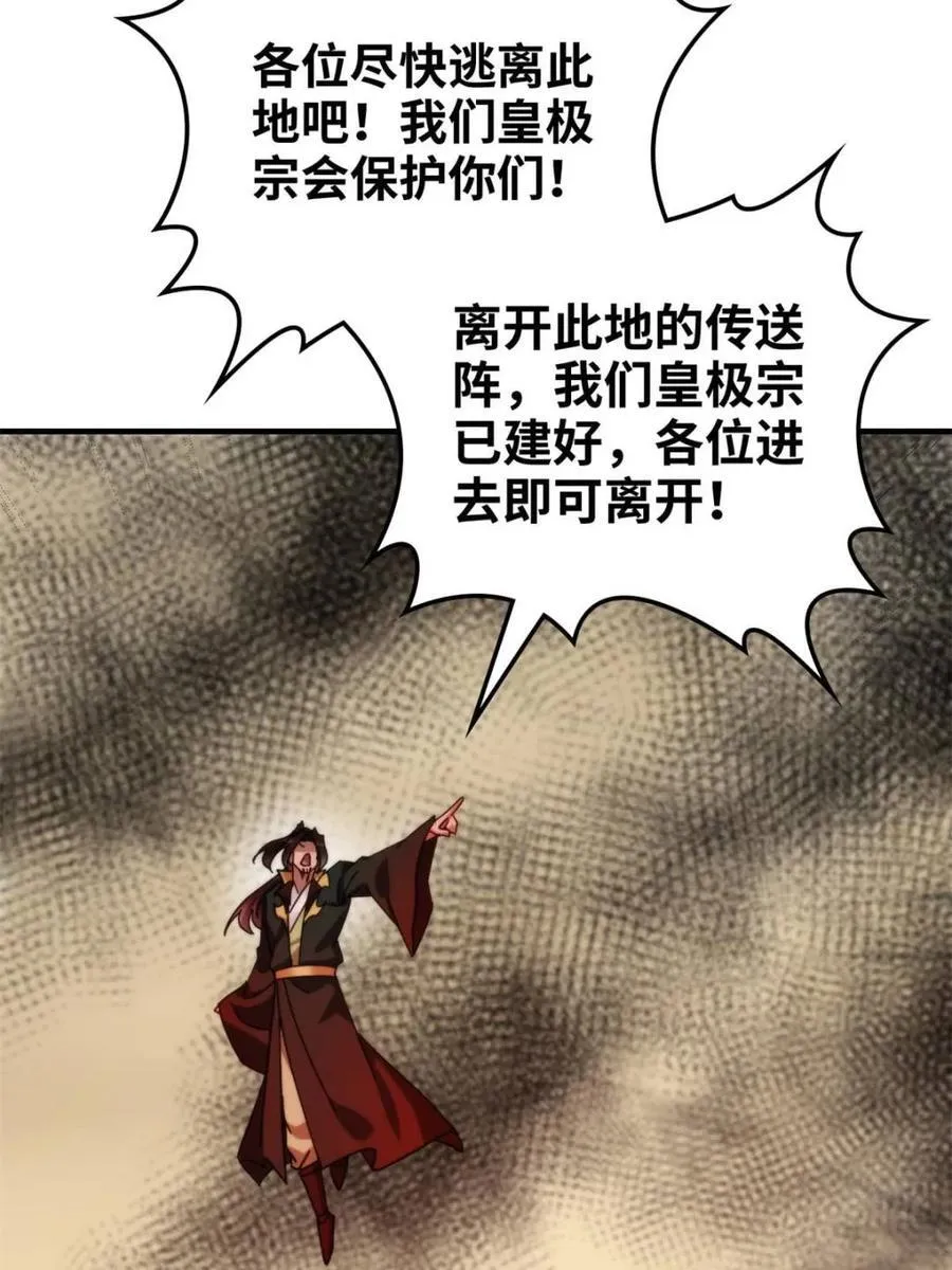 第163话 161话 炼虚境，斩红曲20