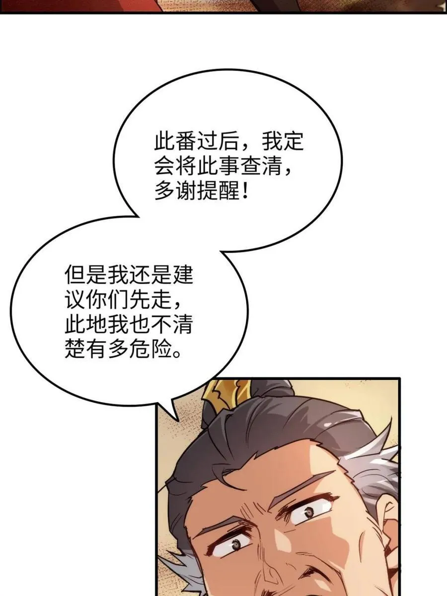 第164话 162话 刨根，爽！34