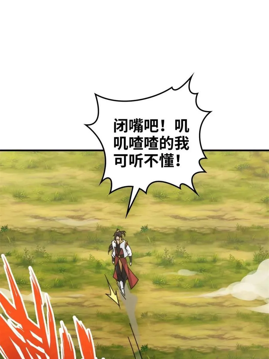 第157话 155话 我都舍不得打她70