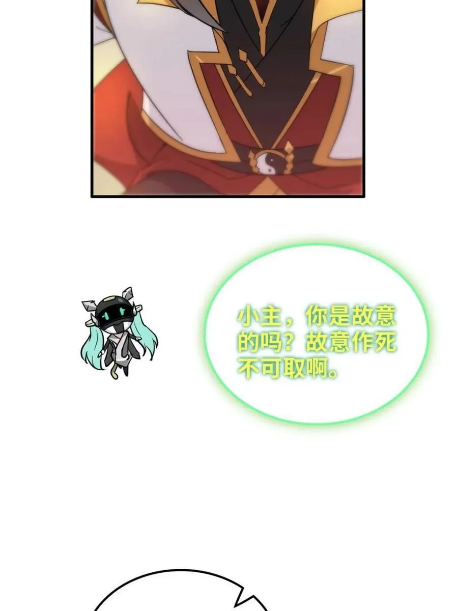 第165话 163话 你的干儿子借我当鼎炉71