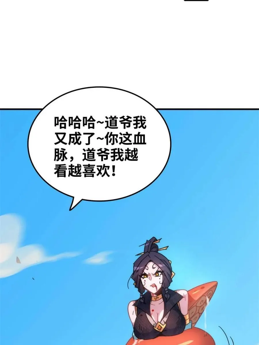 第157话 155话 我都舍不得打她5