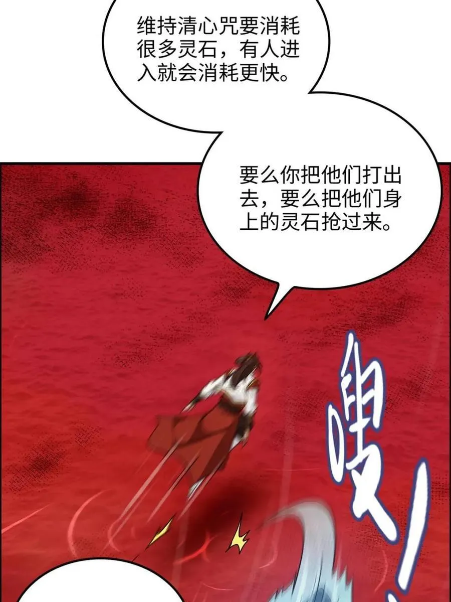 第165话 163话 你的干儿子借我当鼎炉68