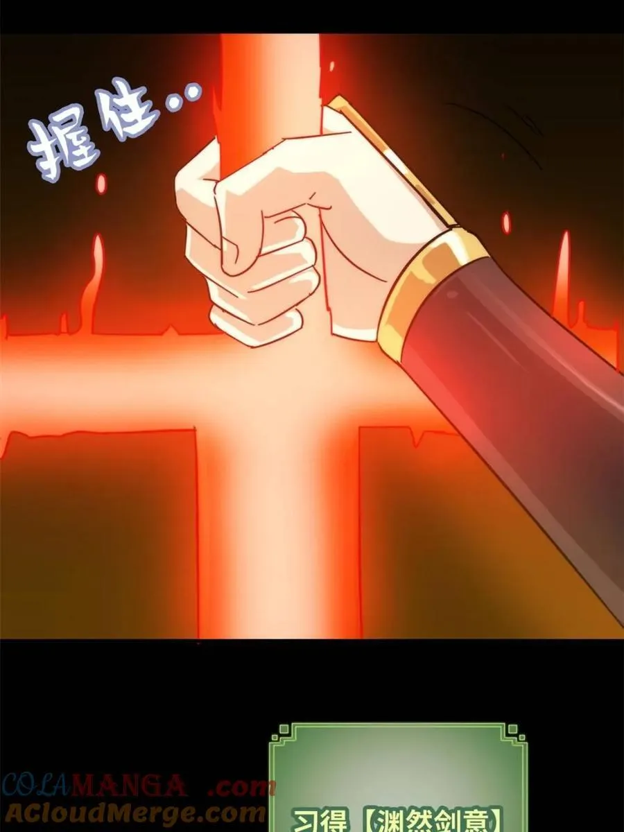 第155话 153话 好功法师侄送72