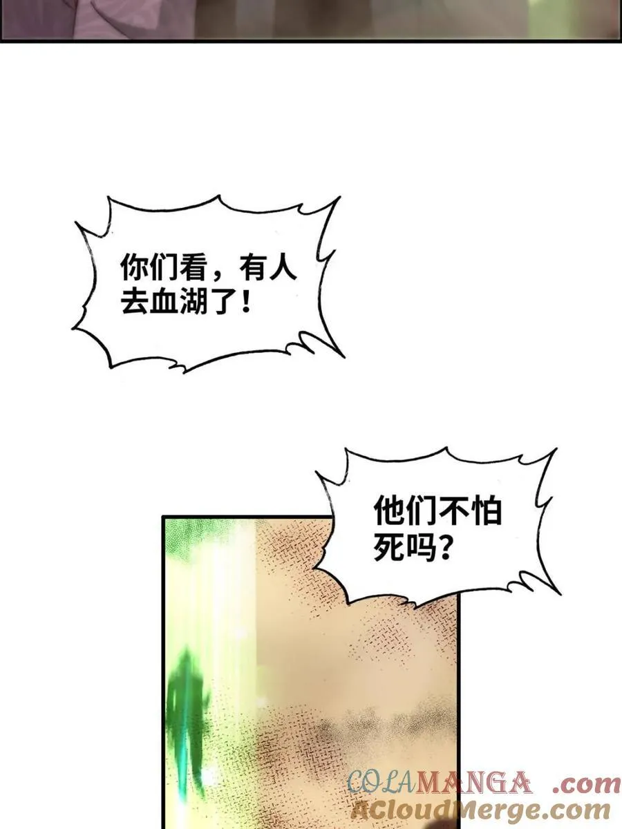 第164话 162话 刨根，爽！45