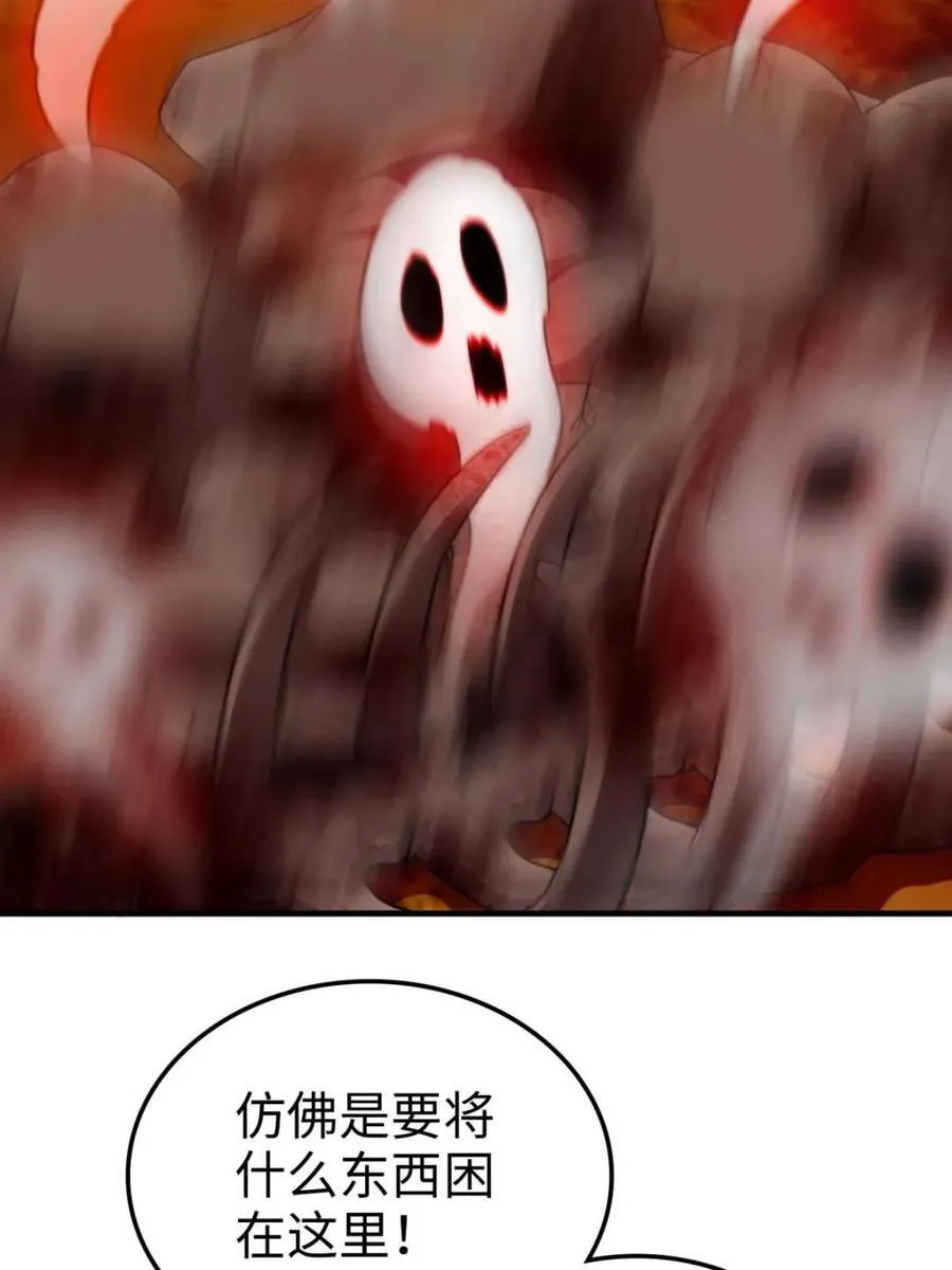 第160话 158话 破碎的龙脉20