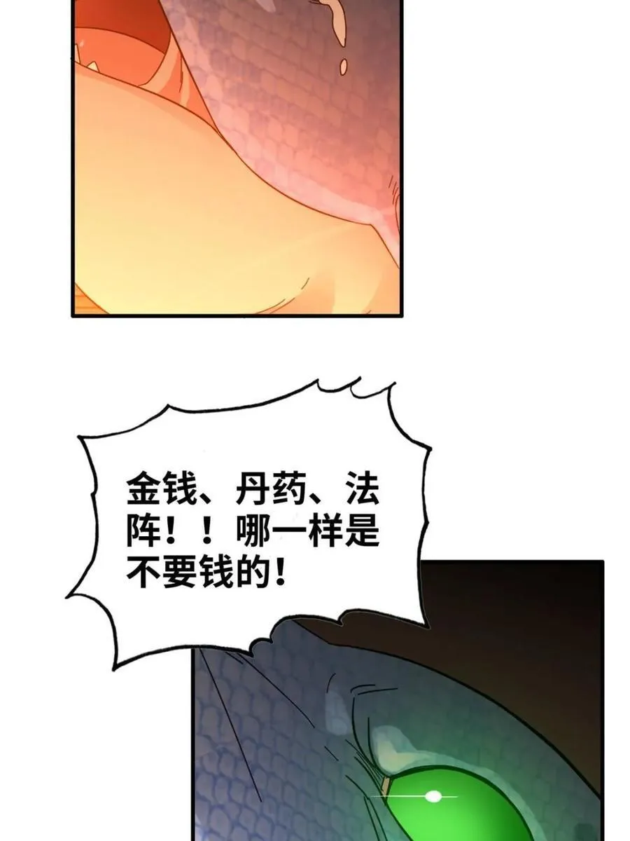 第164话 162话 刨根，爽！65
