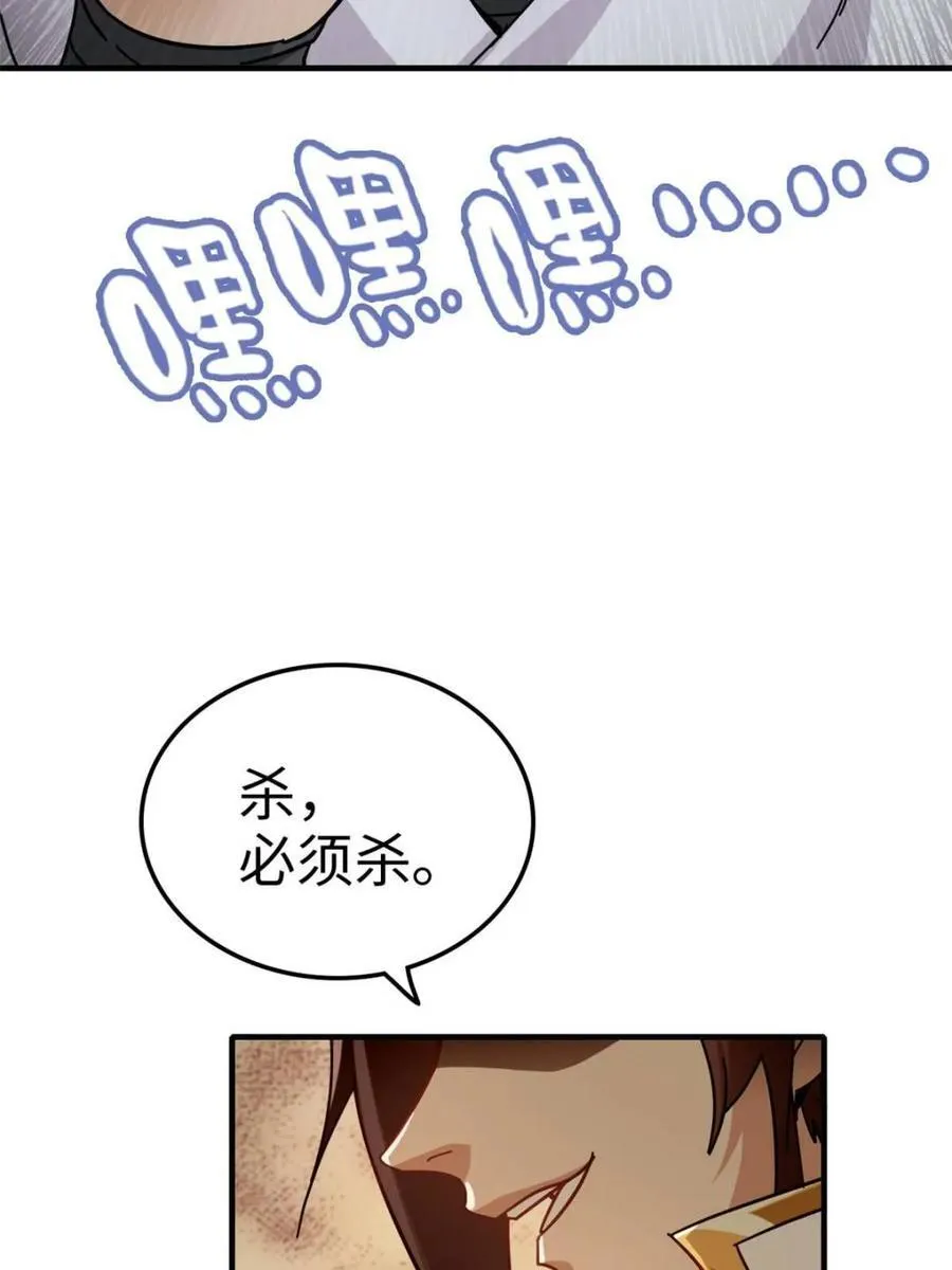 第161话 159话 成功嘴遁魔念59