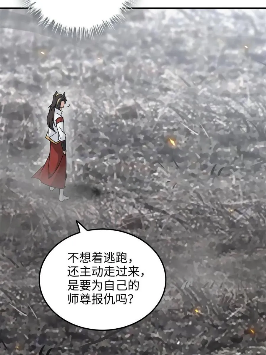 第158话 156话 先天斩炼虚68