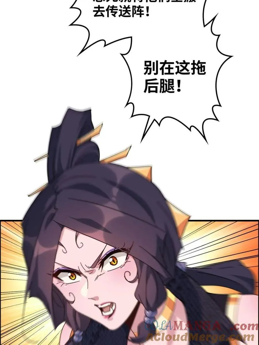 第166话 164话 神秘黑手出现45