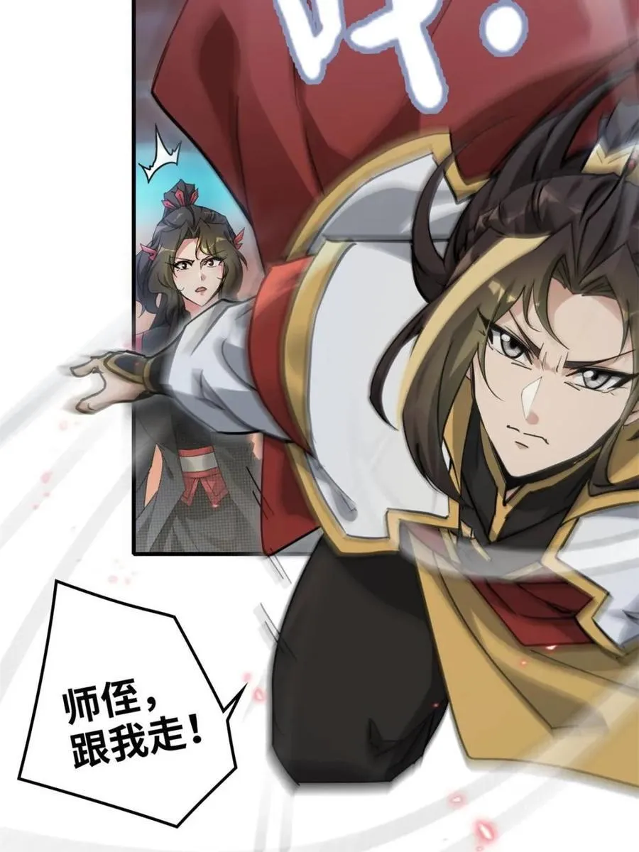 第156话 154话 血誓彻底消失“危”11
