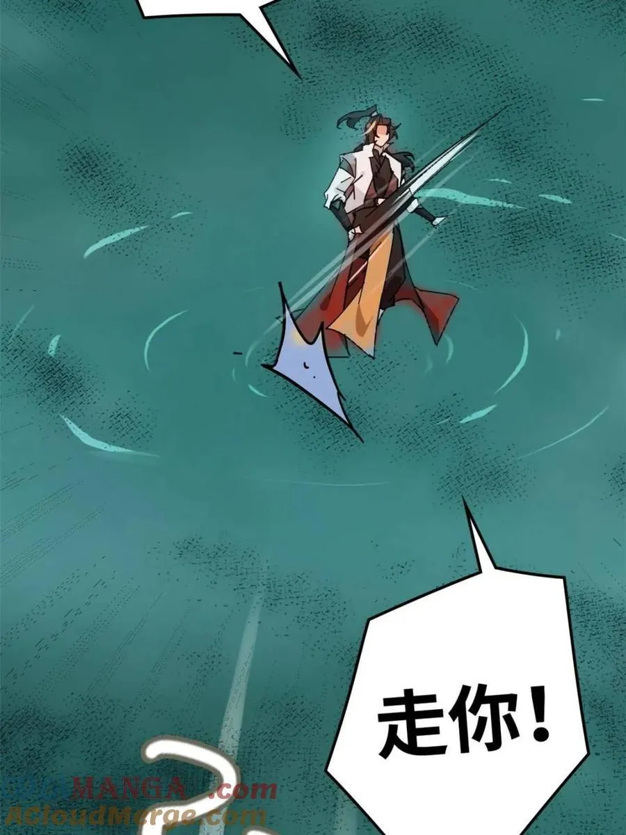 第161话 159话 成功嘴遁魔念24