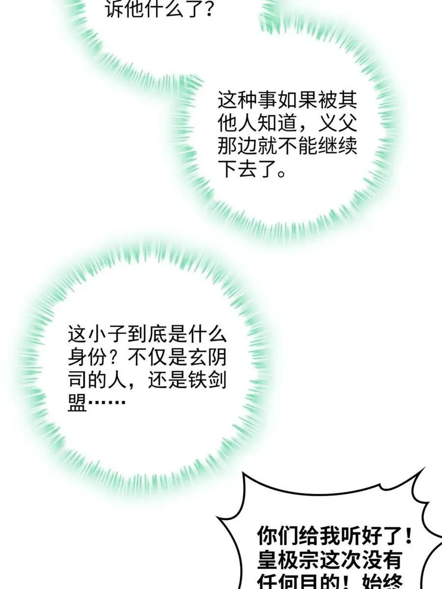 第164话 162话 刨根，爽！22