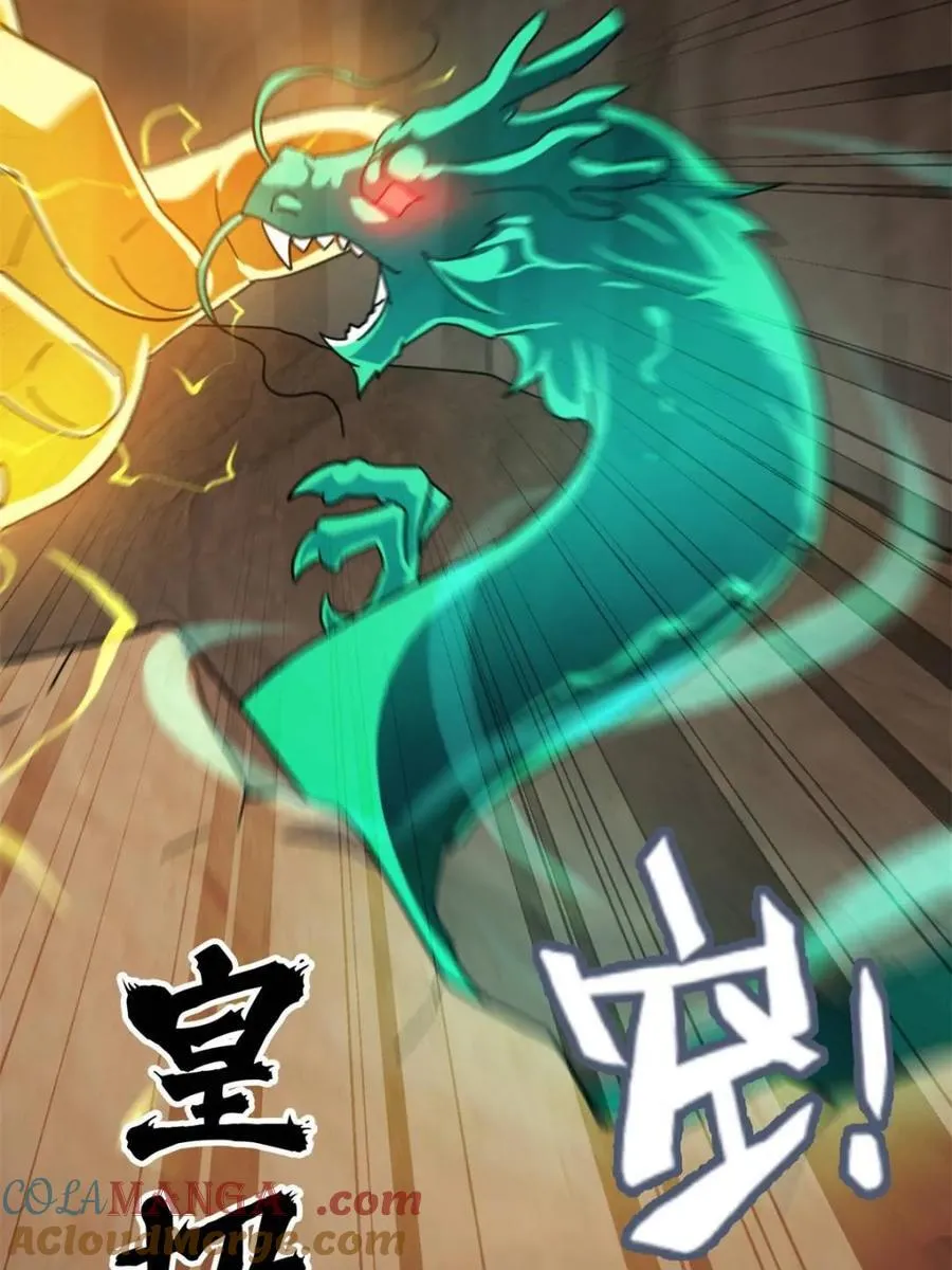 第154话 152话 秘境开启51