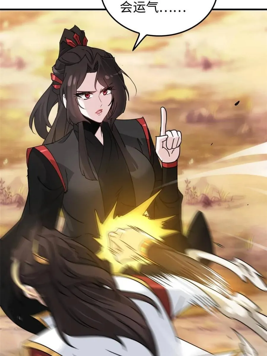 第155话 153话 好功法师侄送61