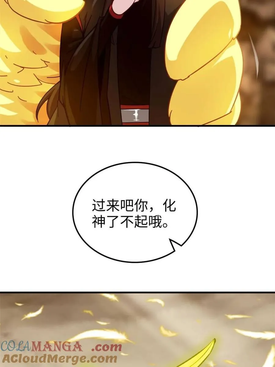 第159话 157话 魔念陆东57