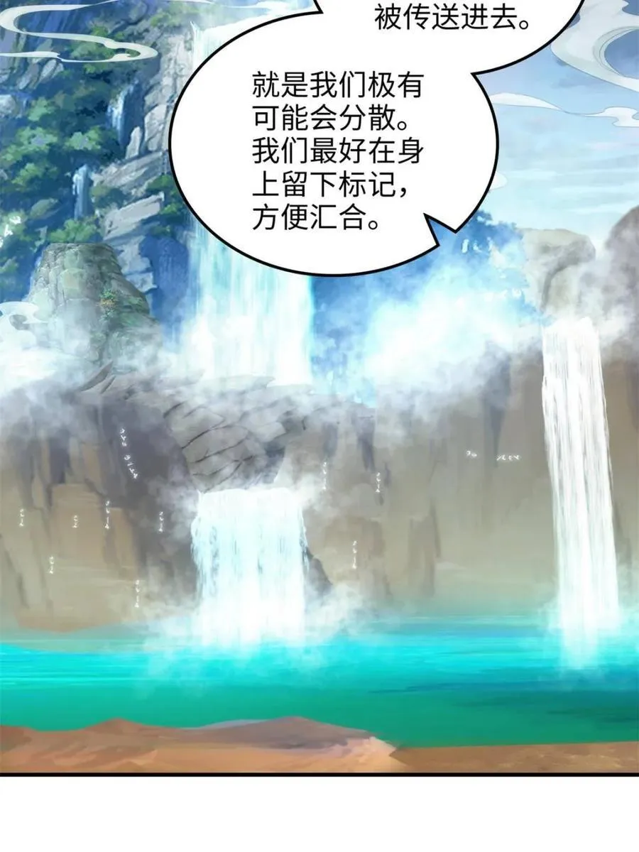 第154话 152话 秘境开启74
