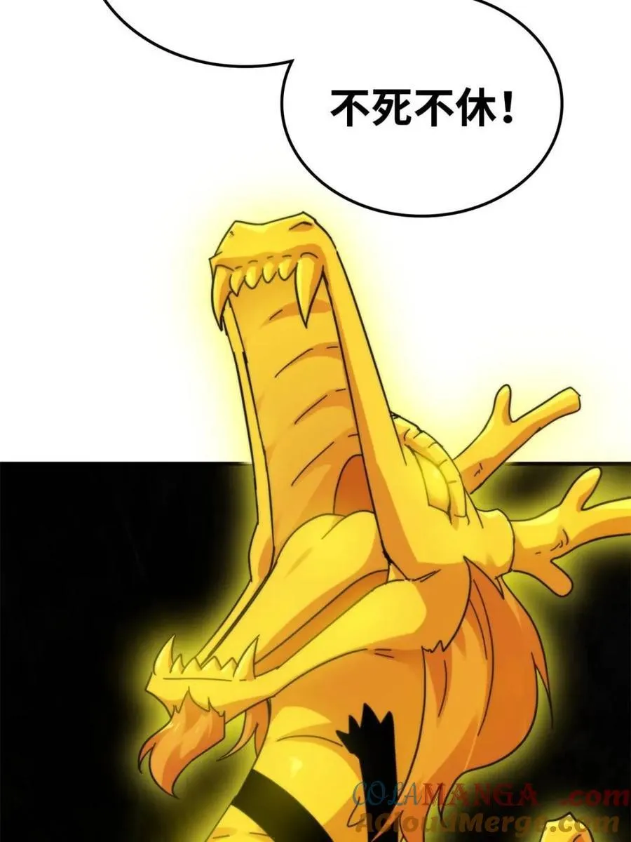 第160话 158话 破碎的龙脉21