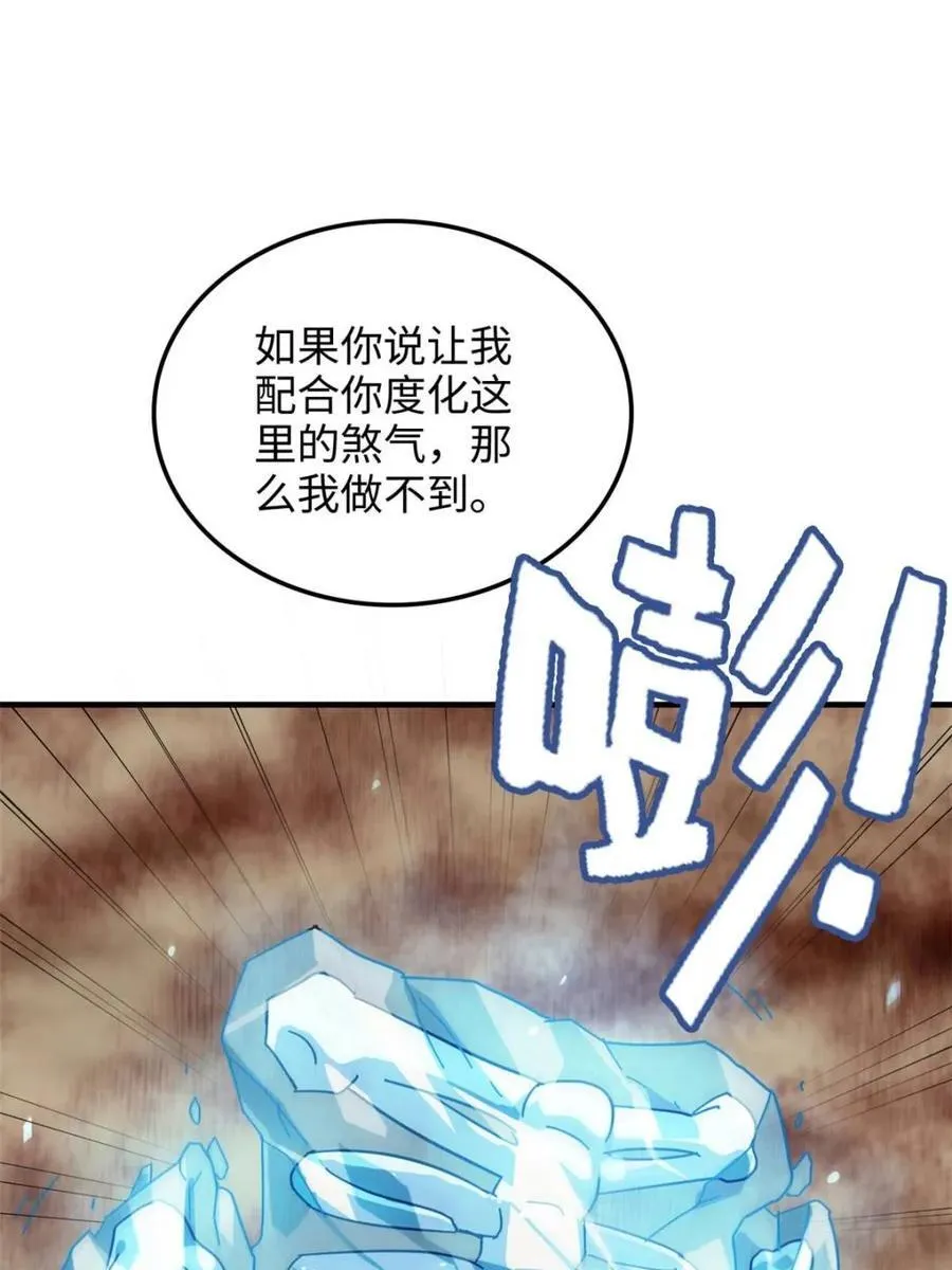 第161话 159话 成功嘴遁魔念14