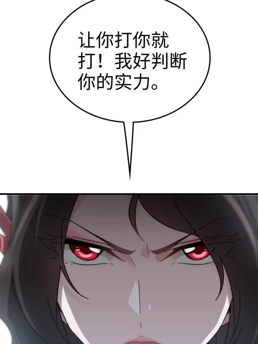 第155话 153话 好功法师侄送59